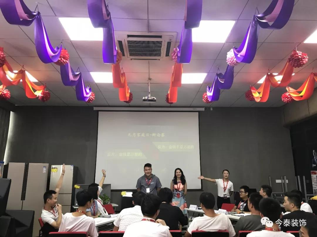 今泰裝飾家庭日暨9月員工生日會溫馨開啟！(圖14)