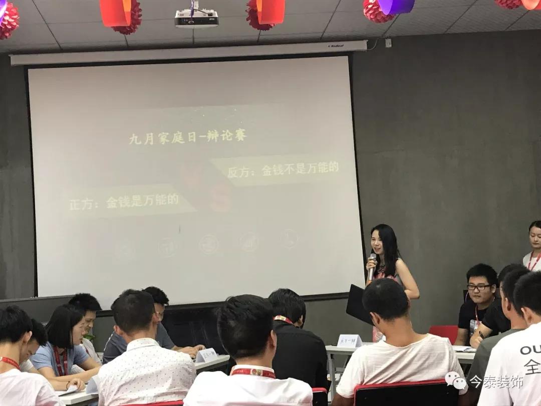 今泰裝飾家庭日暨9月員工生日會溫馨開啟！(圖4)