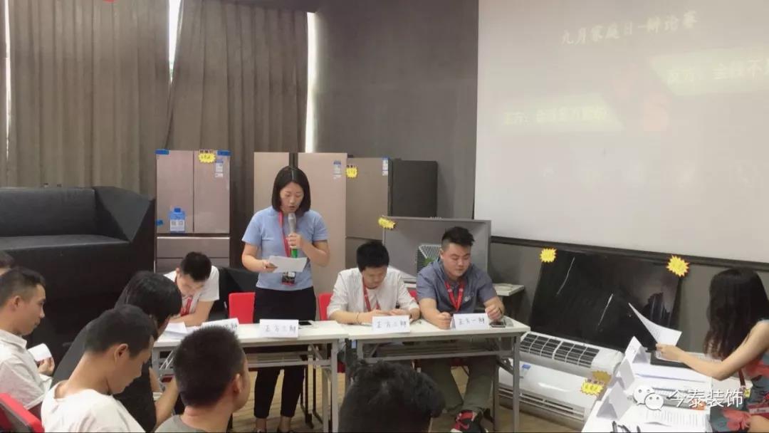 今泰裝飾家庭日暨9月員工生日會溫馨開啟！(圖7)