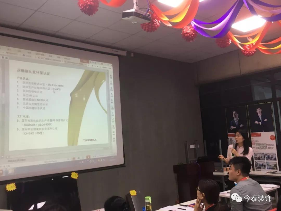 今泰裝飾9月廠家培訓會圓滿舉行！(圖5)