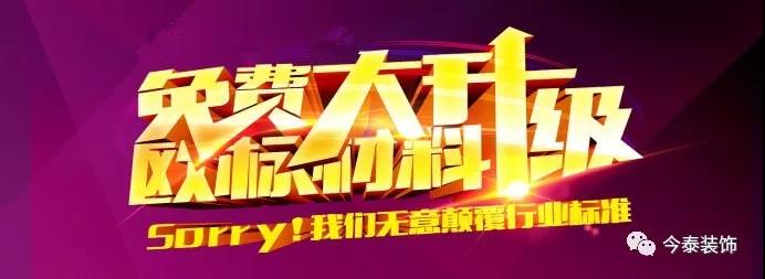 今泰裝飾9月廠家培訓會圓滿舉行！(圖1)