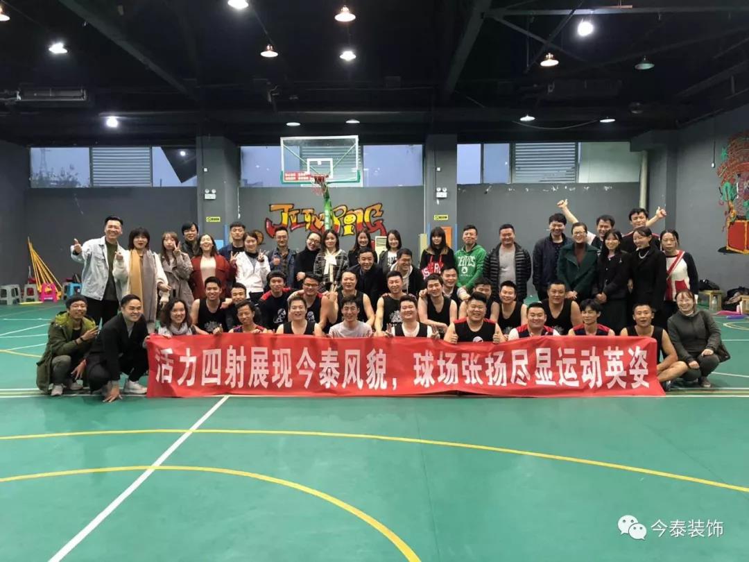 今泰裝飾冬季籃球聯(lián)賽圓滿結(jié)束！(圖14)