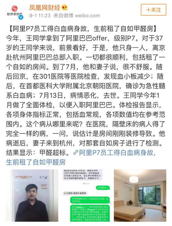 裝修污染又雙叒叕起波瀾？！說到底還是油漆危(圖1)