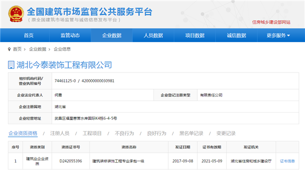 5大衡量點，讓無資質(zhì)公裝公司現(xiàn)原形！(圖3)