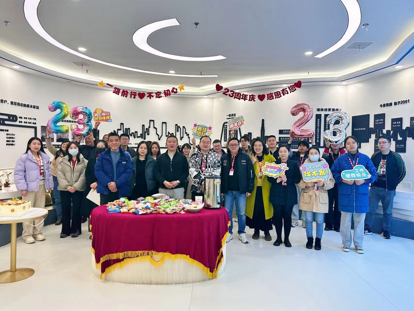 【周年慶】筑夢(mèng)二十三載 同心齊創(chuàng)未來(圖3)
