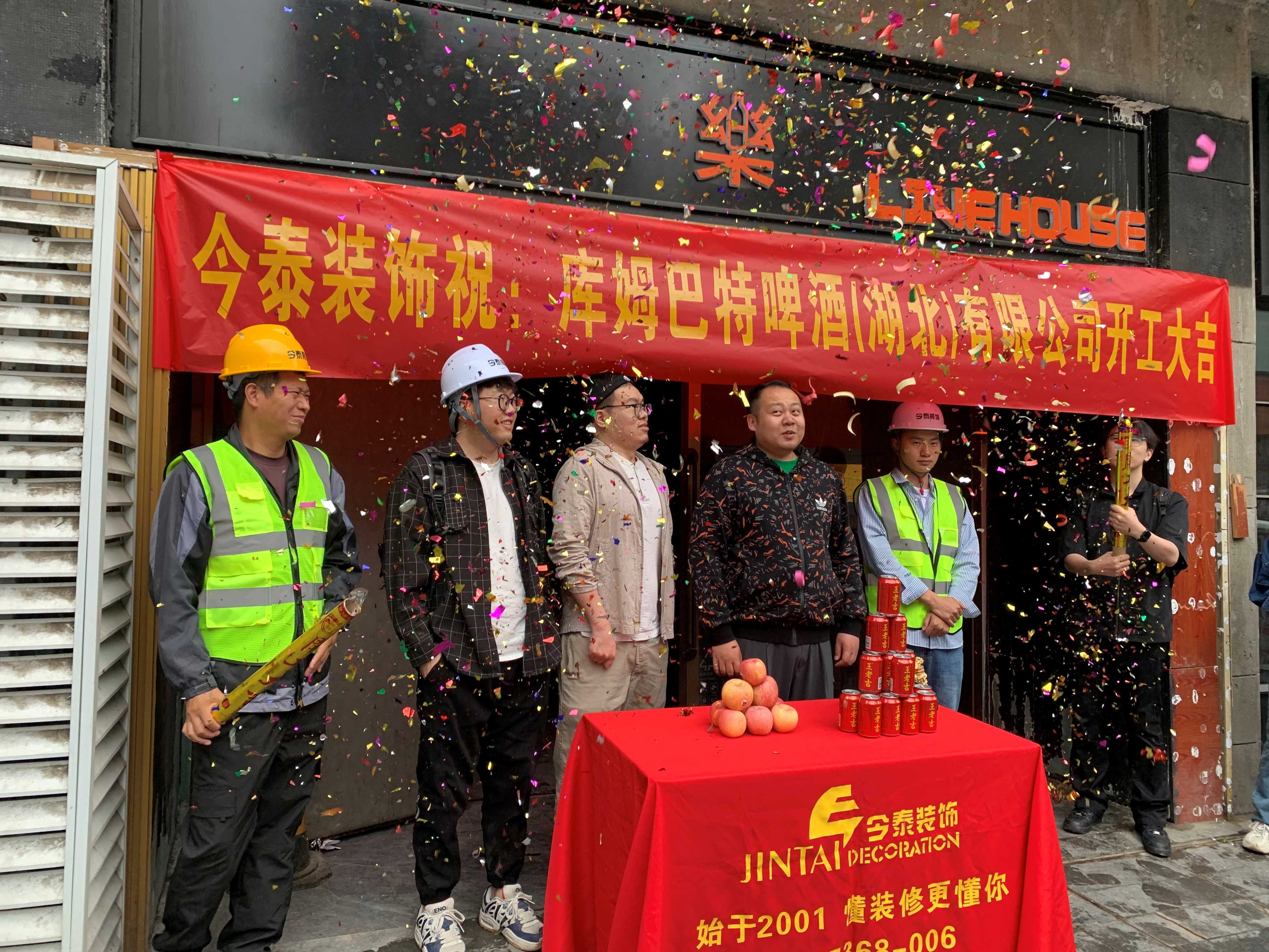 【項目開工】今泰裝飾又一火爆項目震撼開工！(圖2)