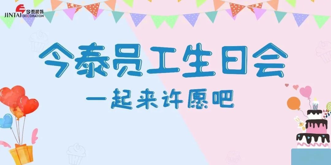 員工生日會l感恩有你，與愛同行(圖1)