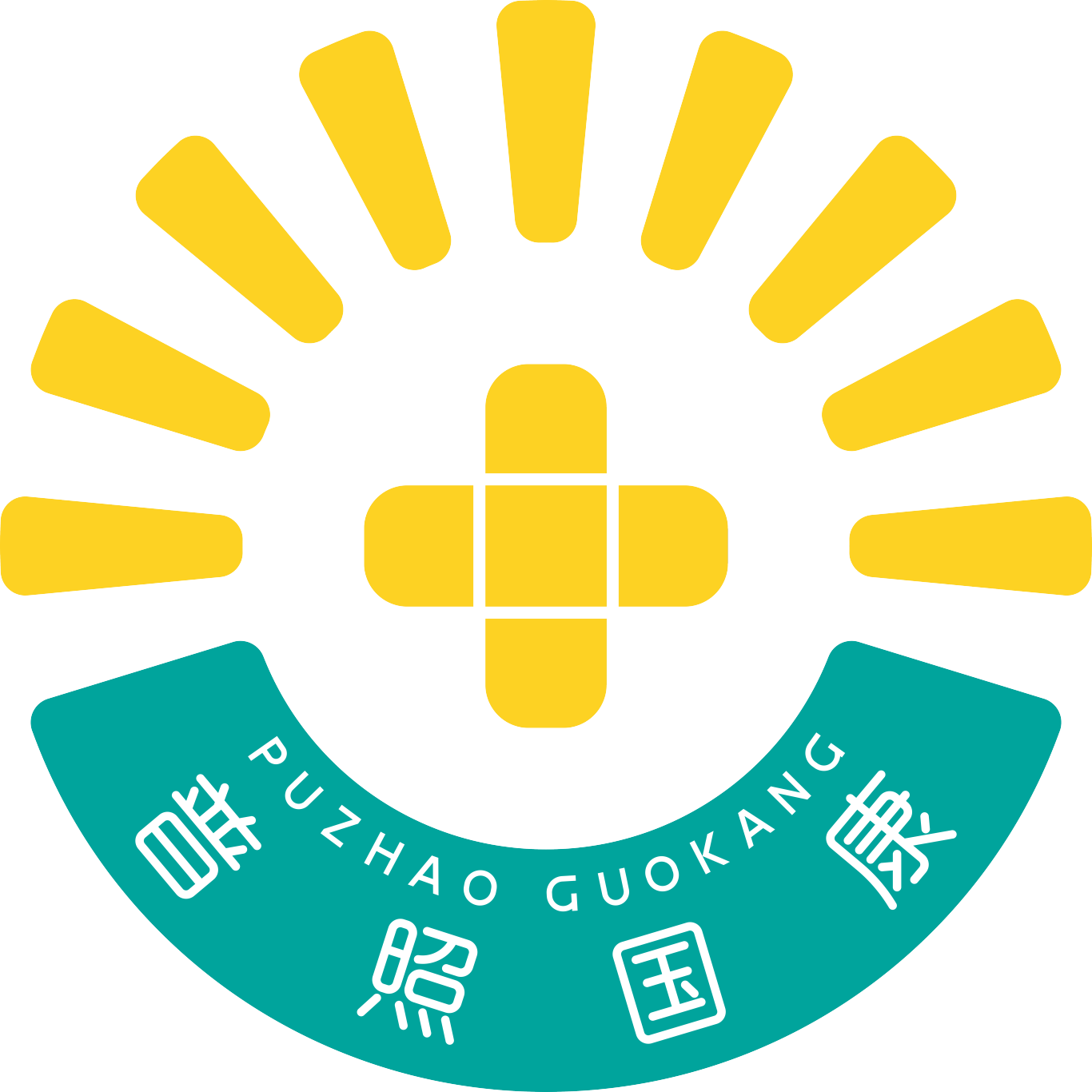 【設(shè)計(jì)案例】普照國(guó)康醫(yī)藥辦公室項(xiàng)目概念設(shè)計(jì)——以空間敘事，筑品牌基因(圖4)