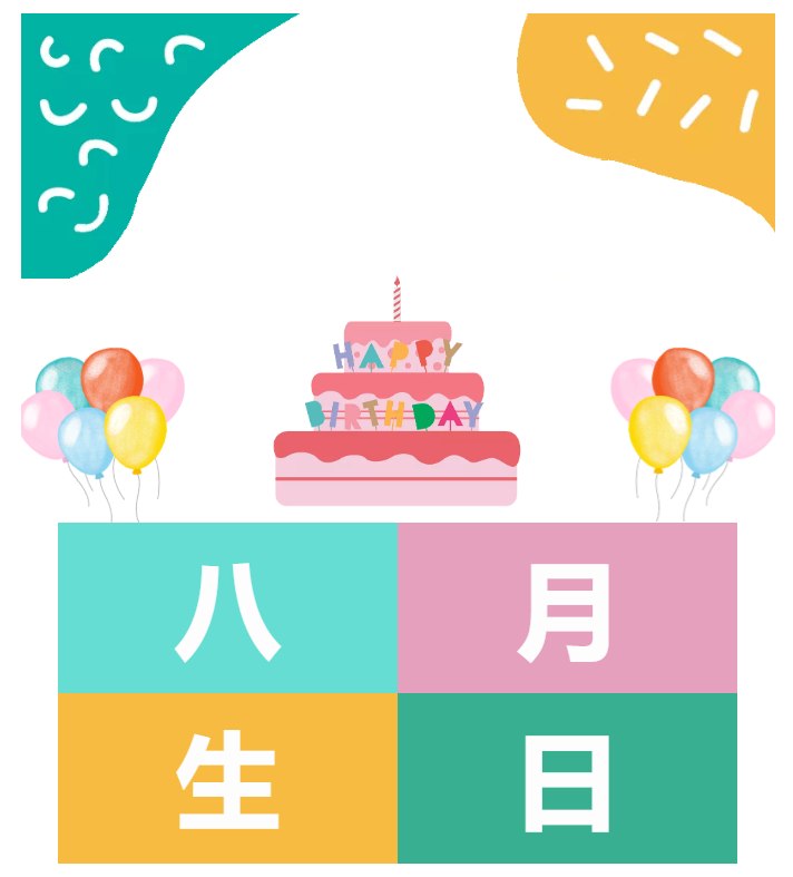 今泰大家庭，員工生日會，收獲無限快樂~(圖1)