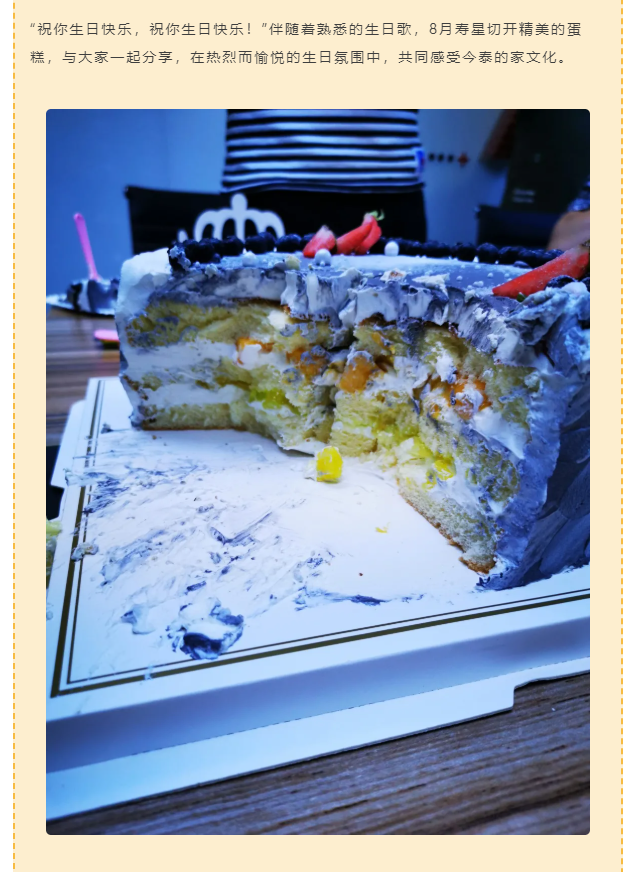 今泰大家庭，員工生日會，收獲無限快樂~(圖4)