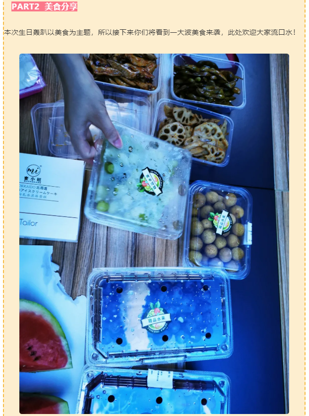 今泰大家庭，員工生日會，收獲無限快樂~(圖5)