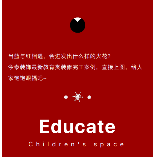 案例丨紅與藍(lán)的碰撞，“裝”出來的時(shí)尚！(圖3)