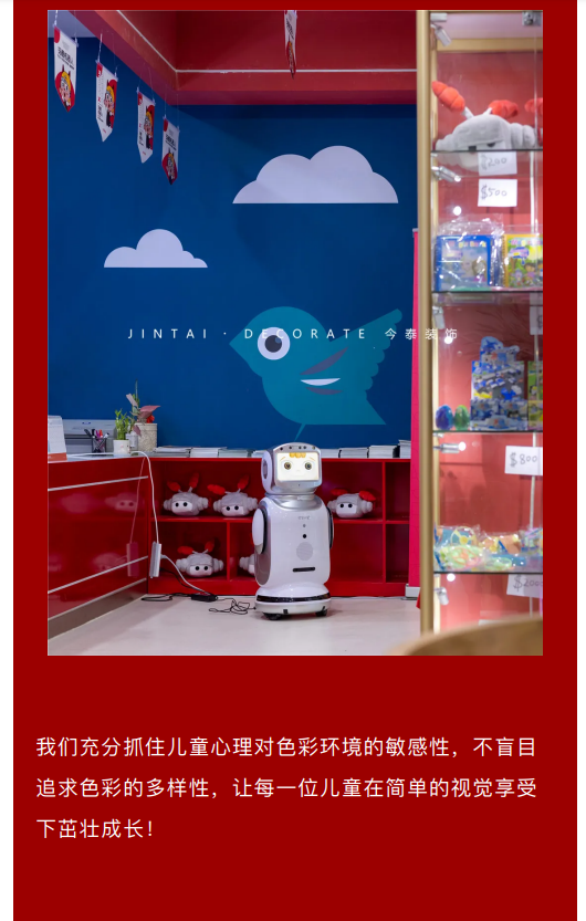 案例丨紅與藍(lán)的碰撞，“裝”出來的時(shí)尚！(圖8)