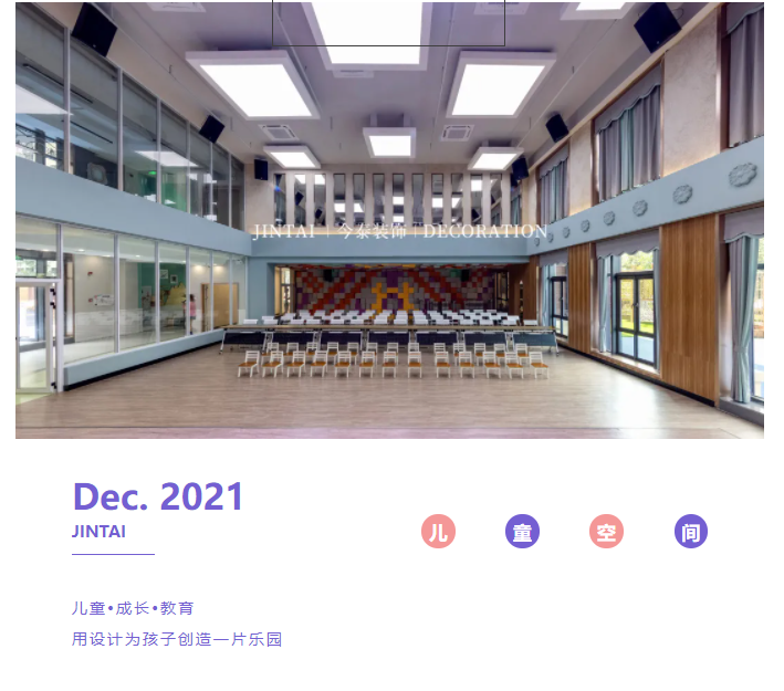 【喜報】近期完工項(xiàng)目合集——教育空間(圖16)